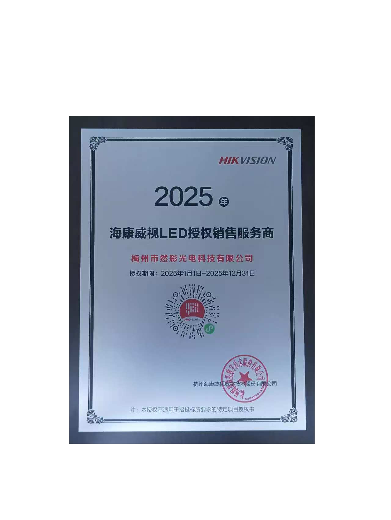 2025?？低昄ED授權銷售服務商